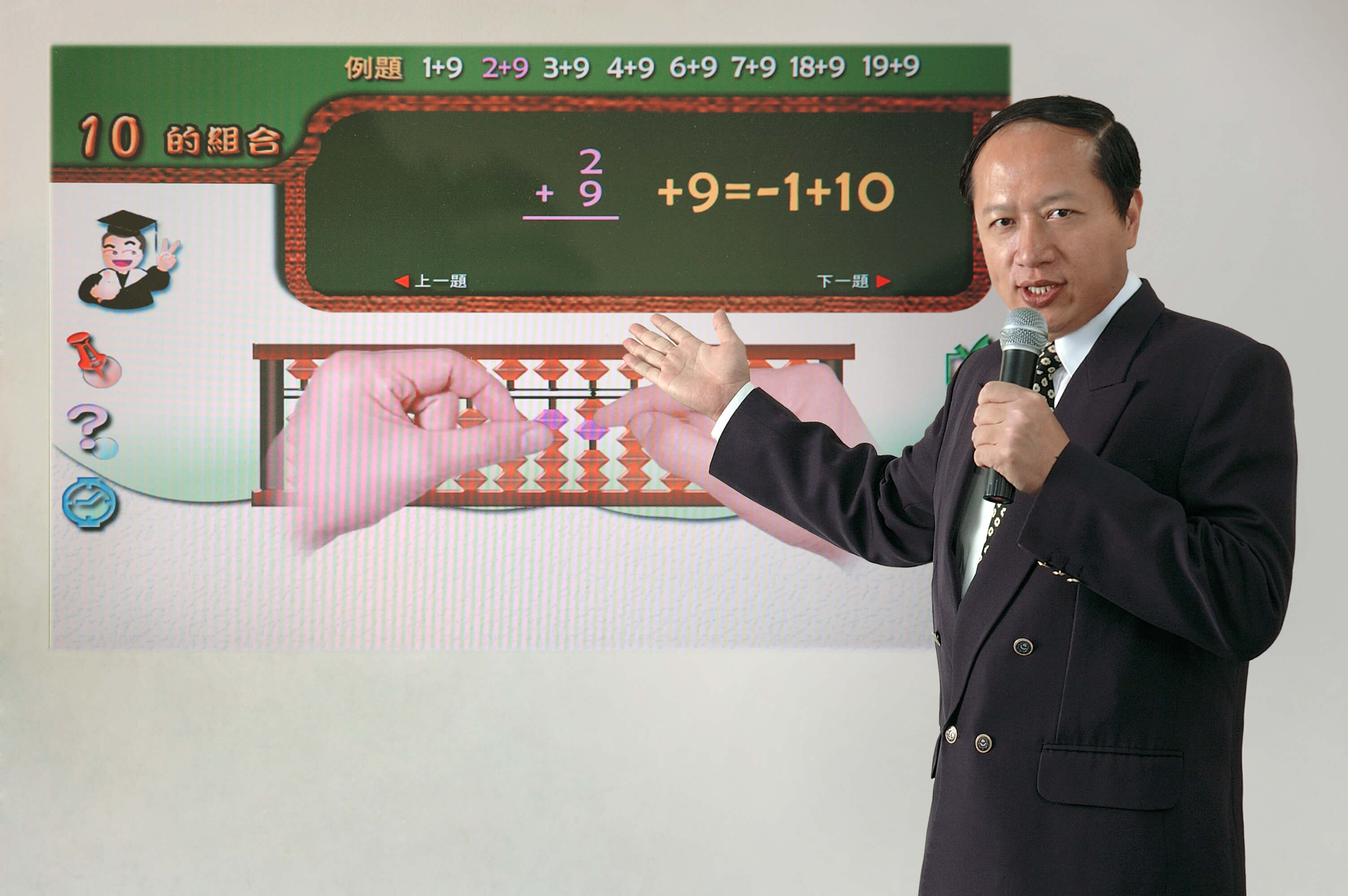 CMA Mental Arithmetic founder teaching